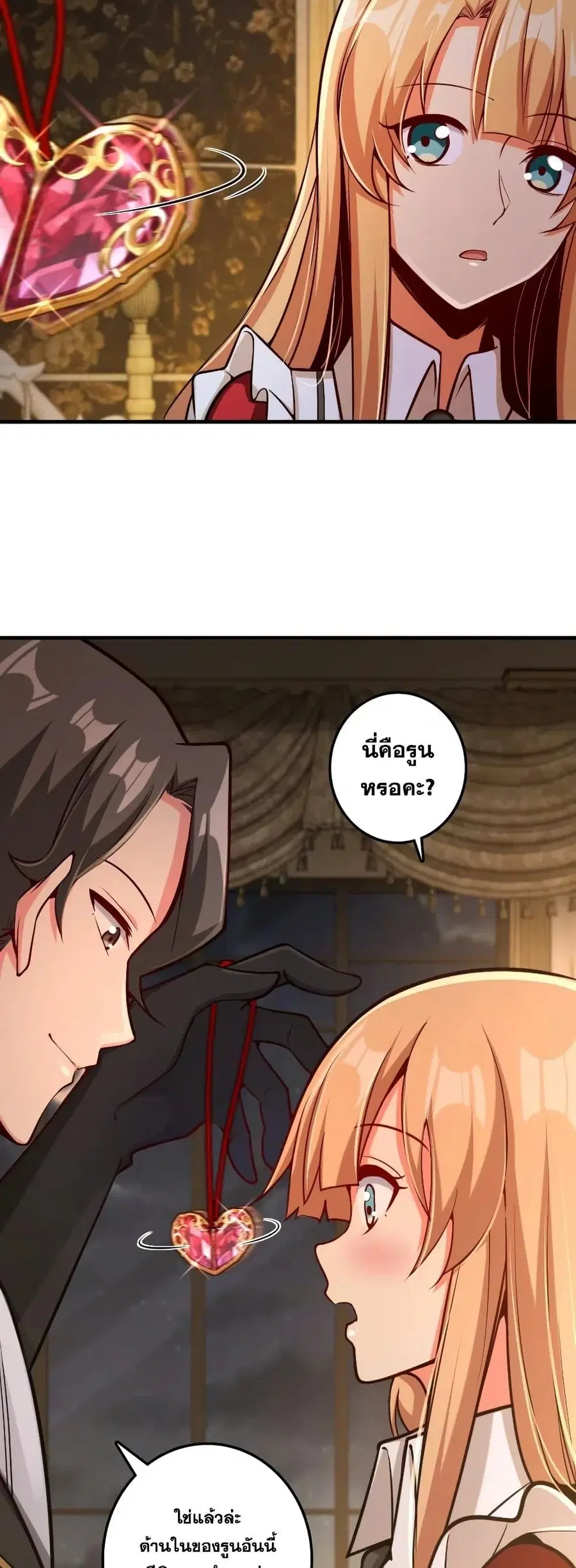 Release That Witch ตอนที่ 281 หน้า 21