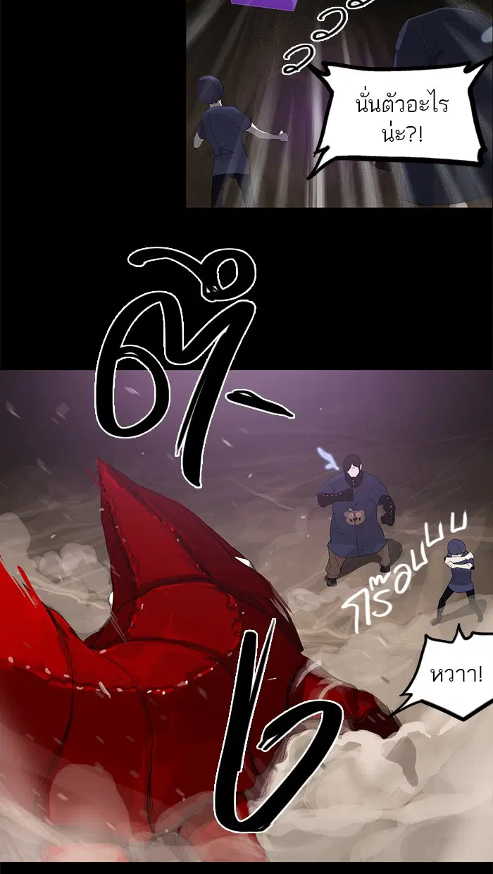 Tower of God ตอนที่ 110 หน้า 39