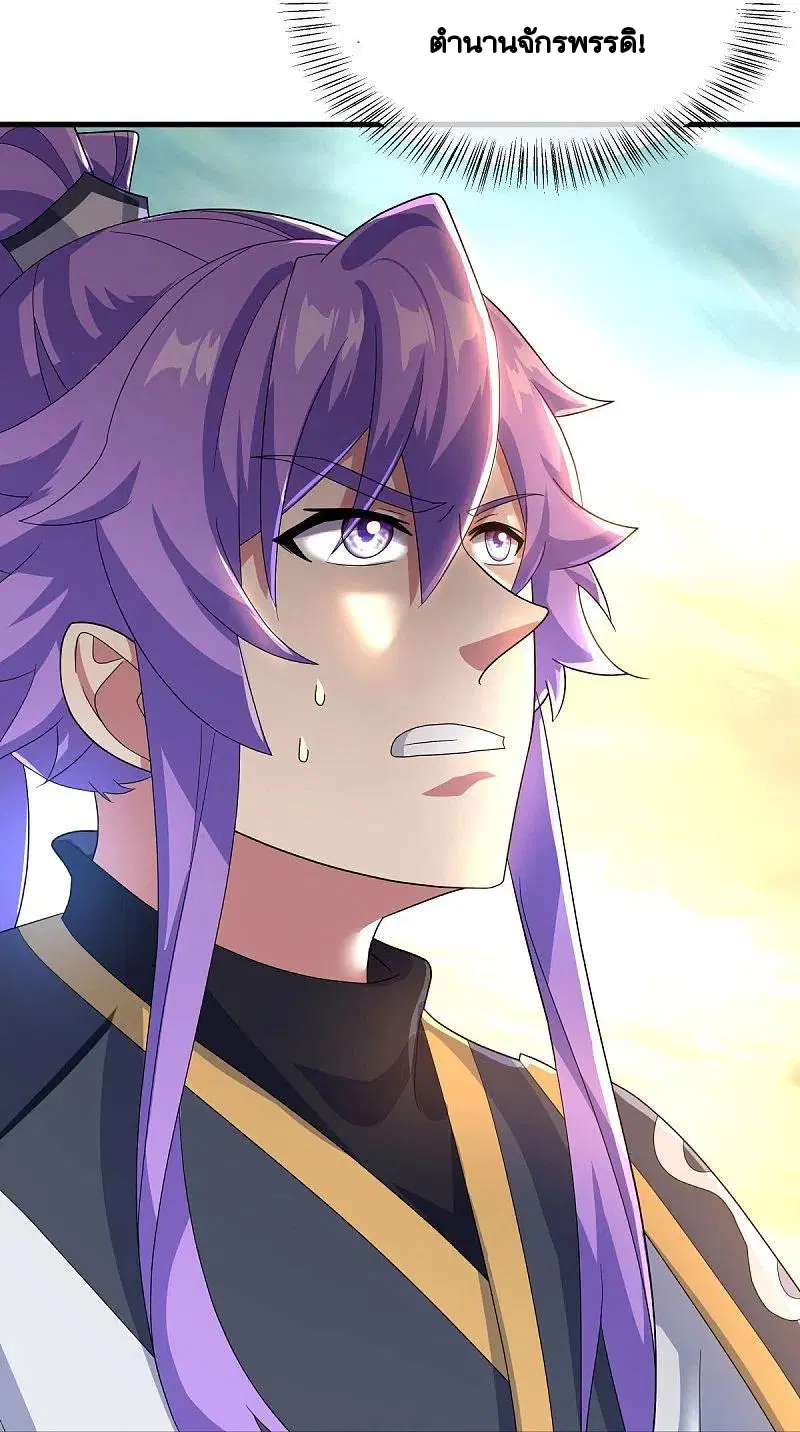 Peerless Battle Spirit ตอนที่ 429 หน้า 60