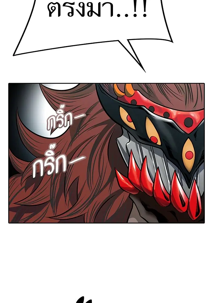 Tower of God ตอนที่ 586 หน้า 137