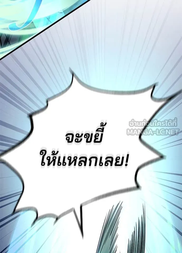 Villain to Kill ตอนที่ 200 หน้า 49