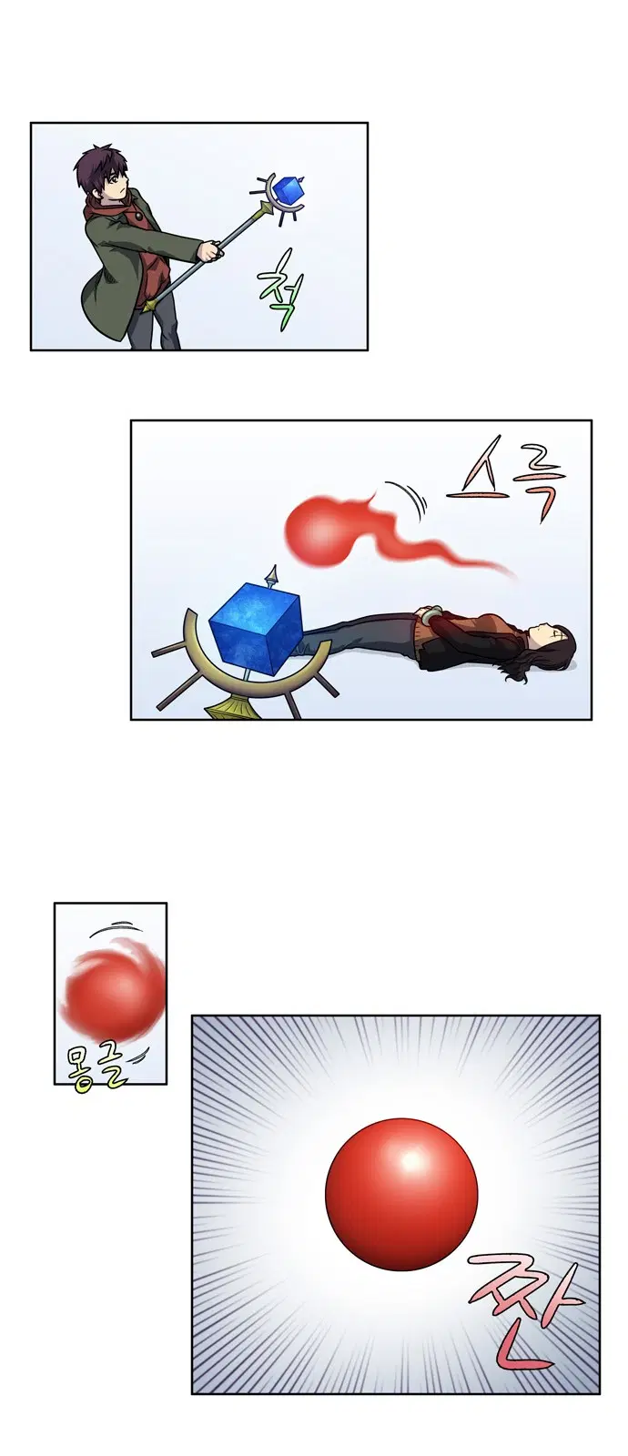 The Gamer ตอนที่ 213 หน้า 19