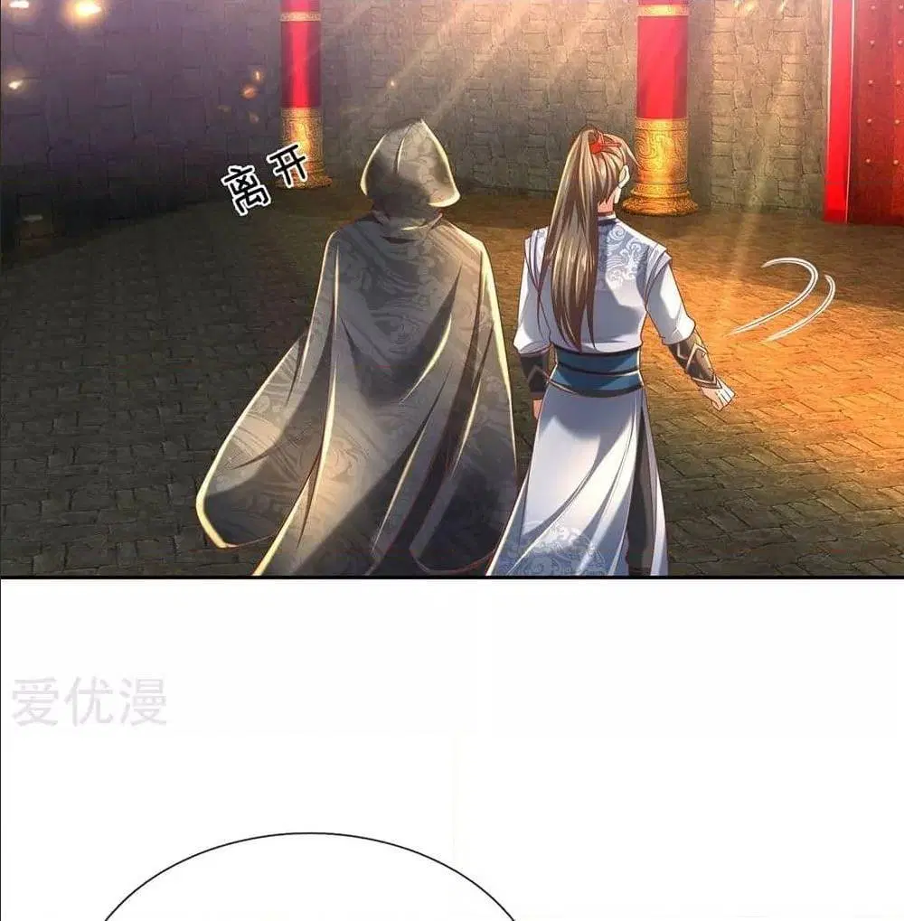 Sky Sword God ตอนที่ 312 หน้า 33