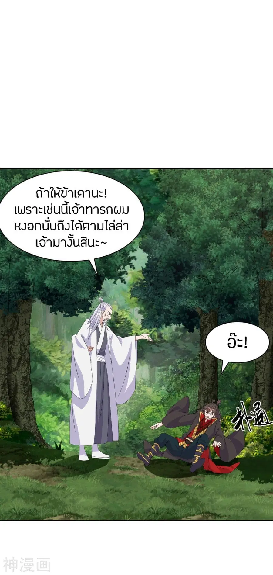 Banished Disciple’s Counterattack ราชาอมตะผู้ถูกขับไล่ ตอนที่ 234 หน้า 47