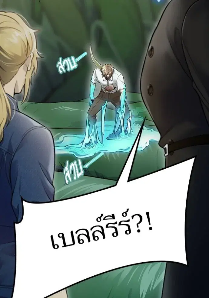 Tower of God ตอนที่ 644 หน้า 41