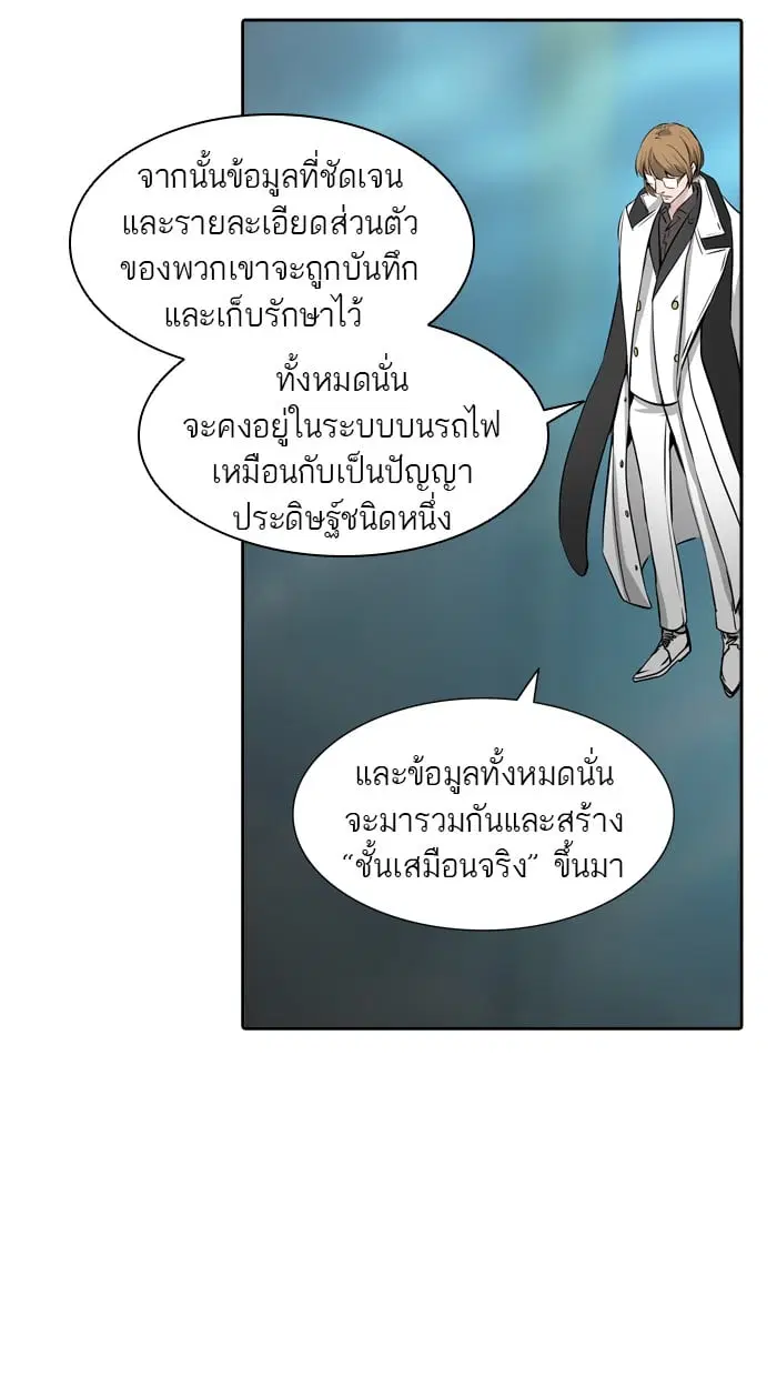 Tower of God ตอนที่ 338 หน้า 105