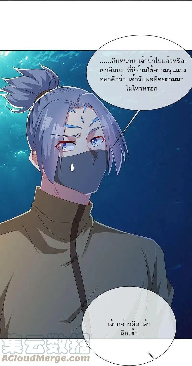 Peerless Battle Spirit ตอนที่ 510 หน้า 10
