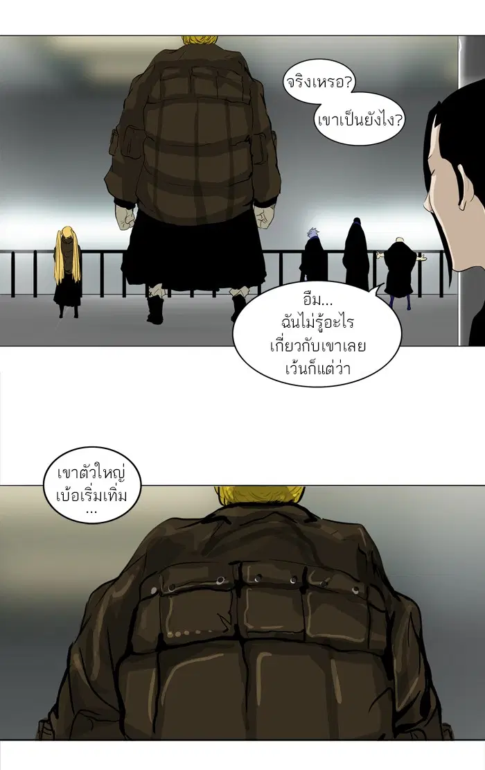 Tower of God ตอนที่ 208 หน้า 4