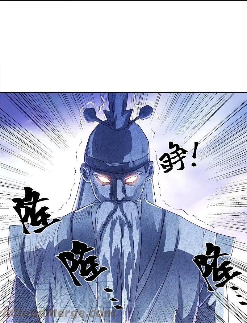 Peerless Battle Spirit ตอนที่ 347 หน้า 32