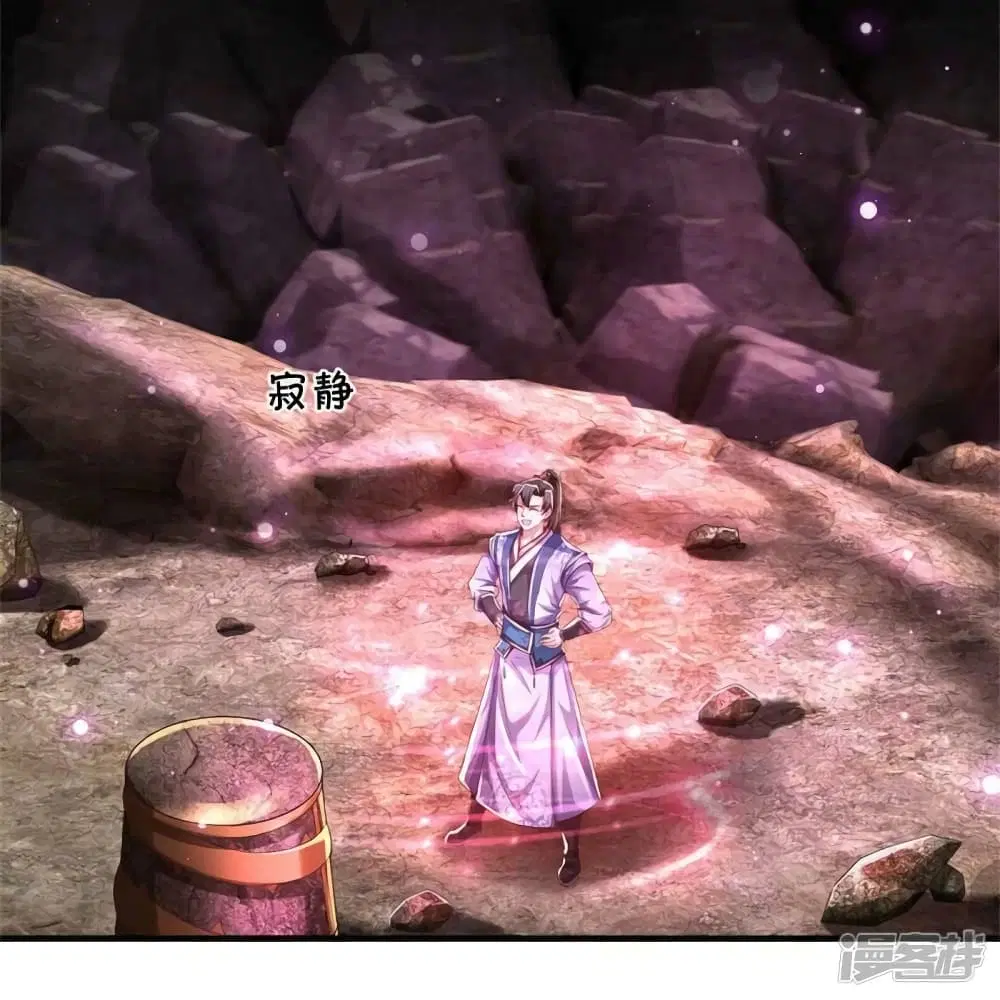 Sky Sword God ตอนที่ 520 หน้า 18