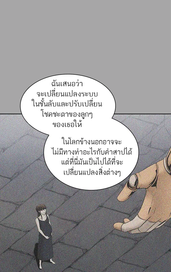 Tower of God ตอนที่ 367 หน้า 59
