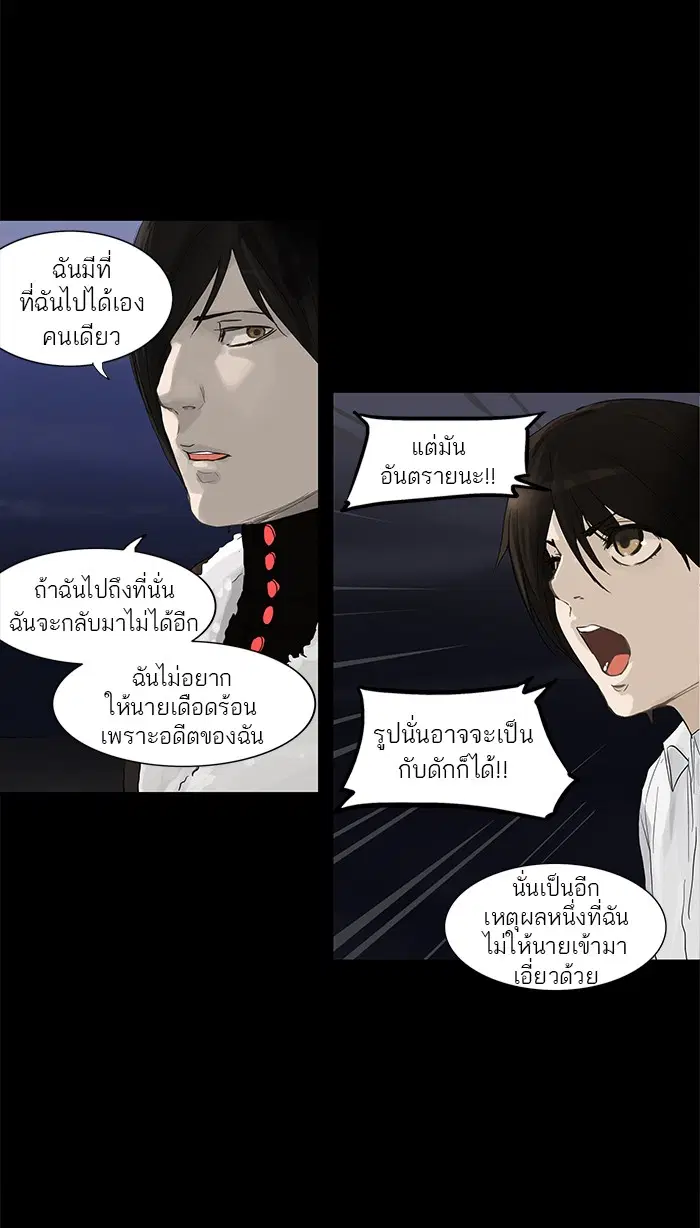 Tower of God ตอนที่ 123 หน้า 37