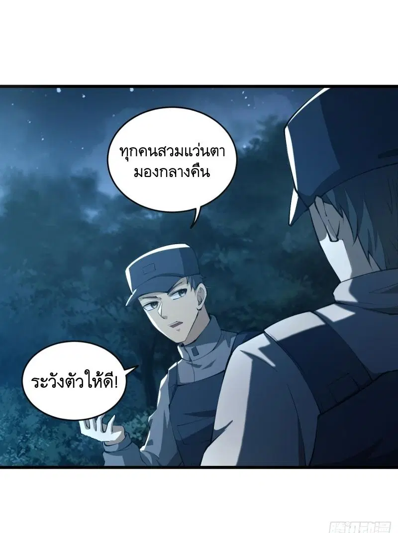 The First Order ตอนที่ 212 หน้า 15