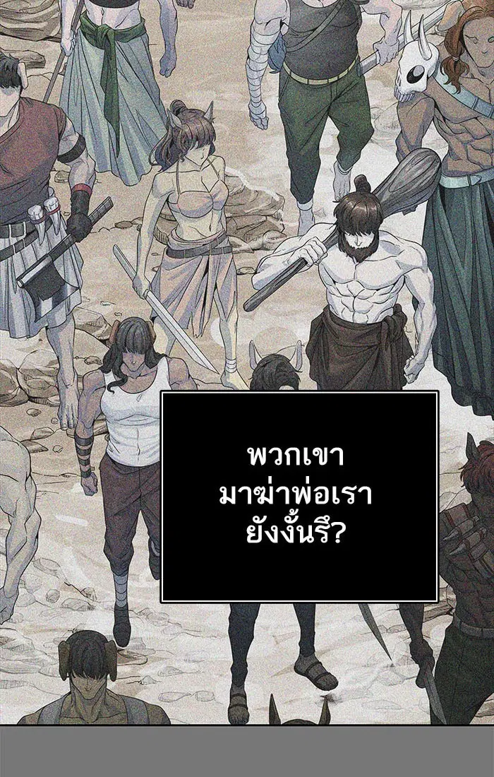 Tower of God ตอนที่ 503 หน้า 116