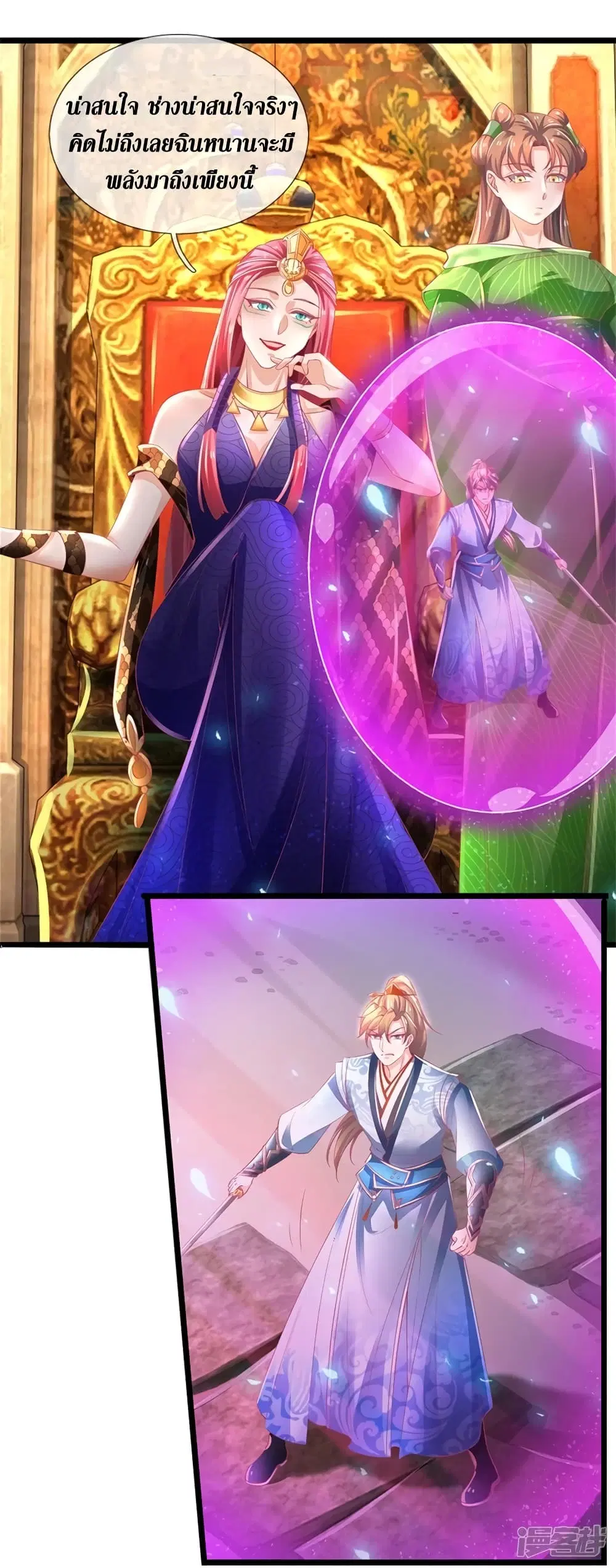 Sky Sword God ตอนที่ 402 หน้า 19