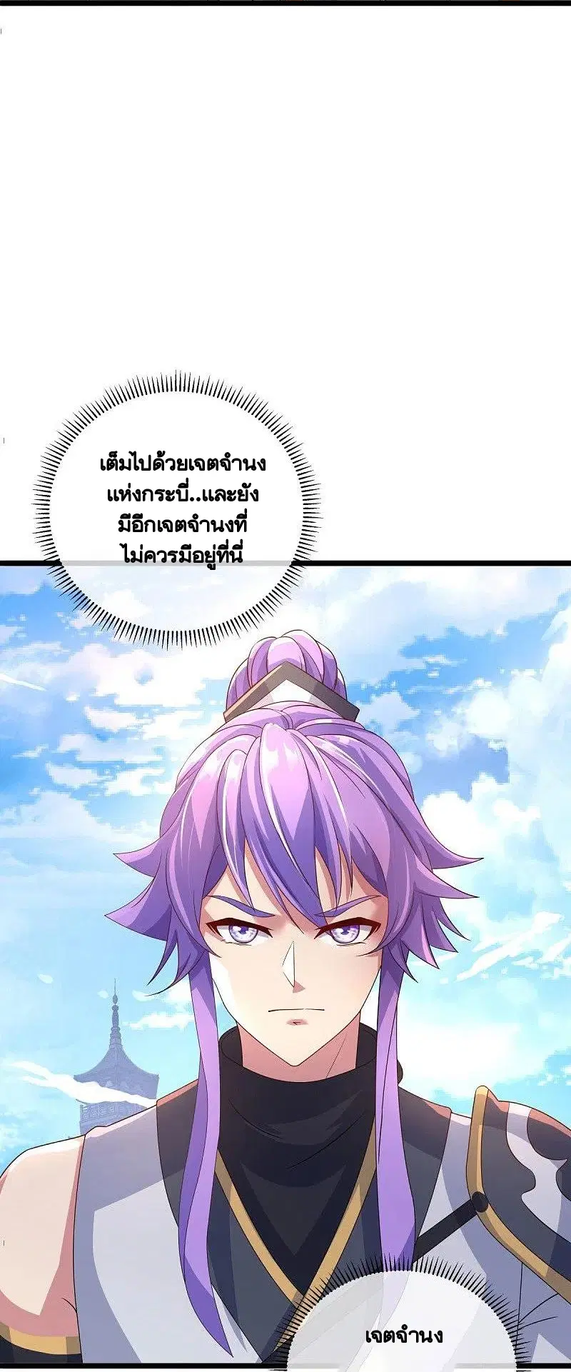 Peerless Battle Spirit ตอนที่ 441 หน้า 39