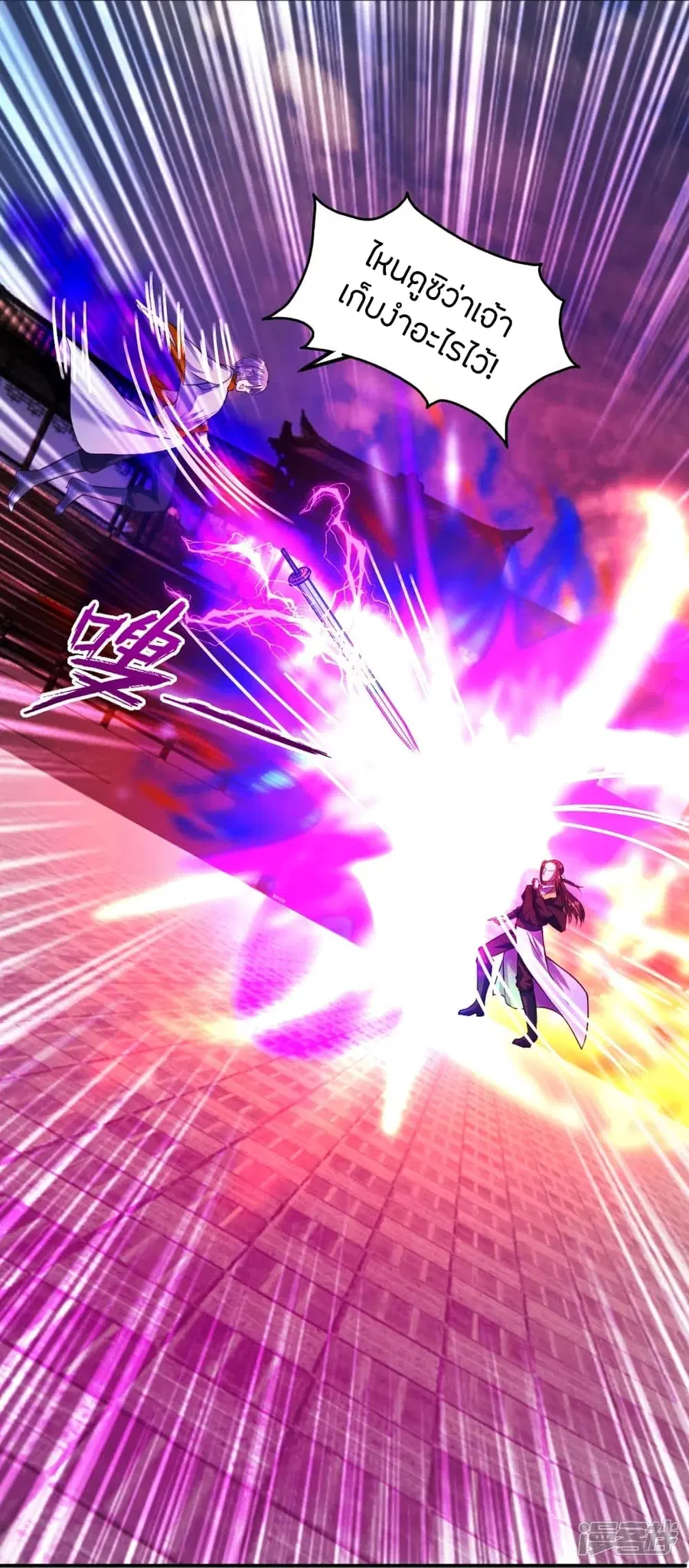 Banished Disciple’s Counterattack ราชาอมตะผู้ถูกขับไล่ ตอนที่ 246 หน้า 2