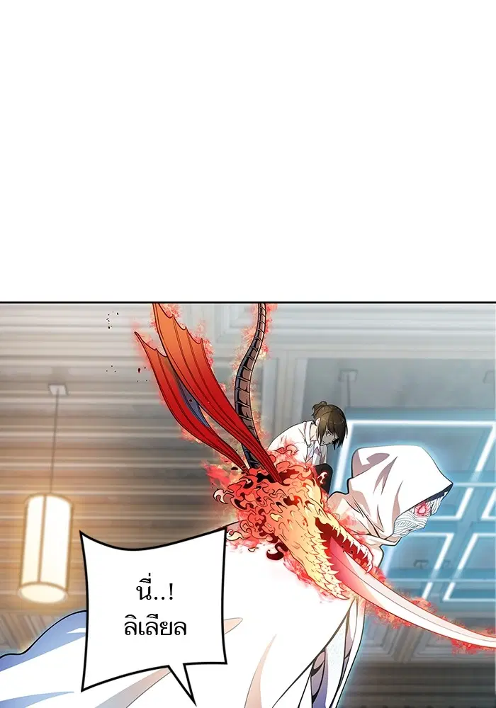 Tower of God ตอนที่ 568 หน้า 91