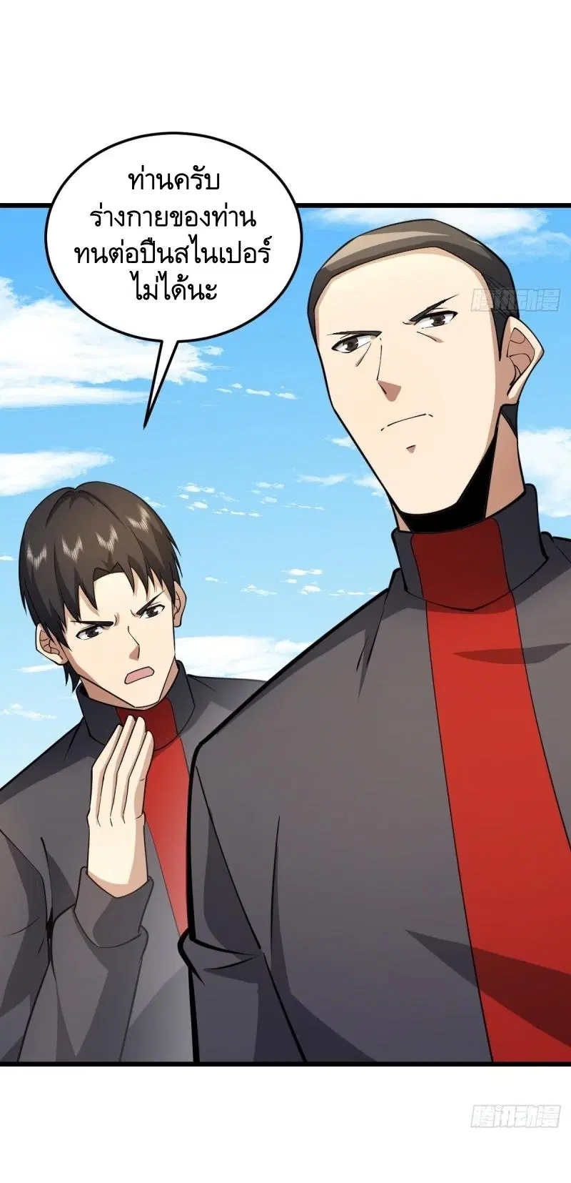 The First Order ตอนที่ 435 หน้า 16