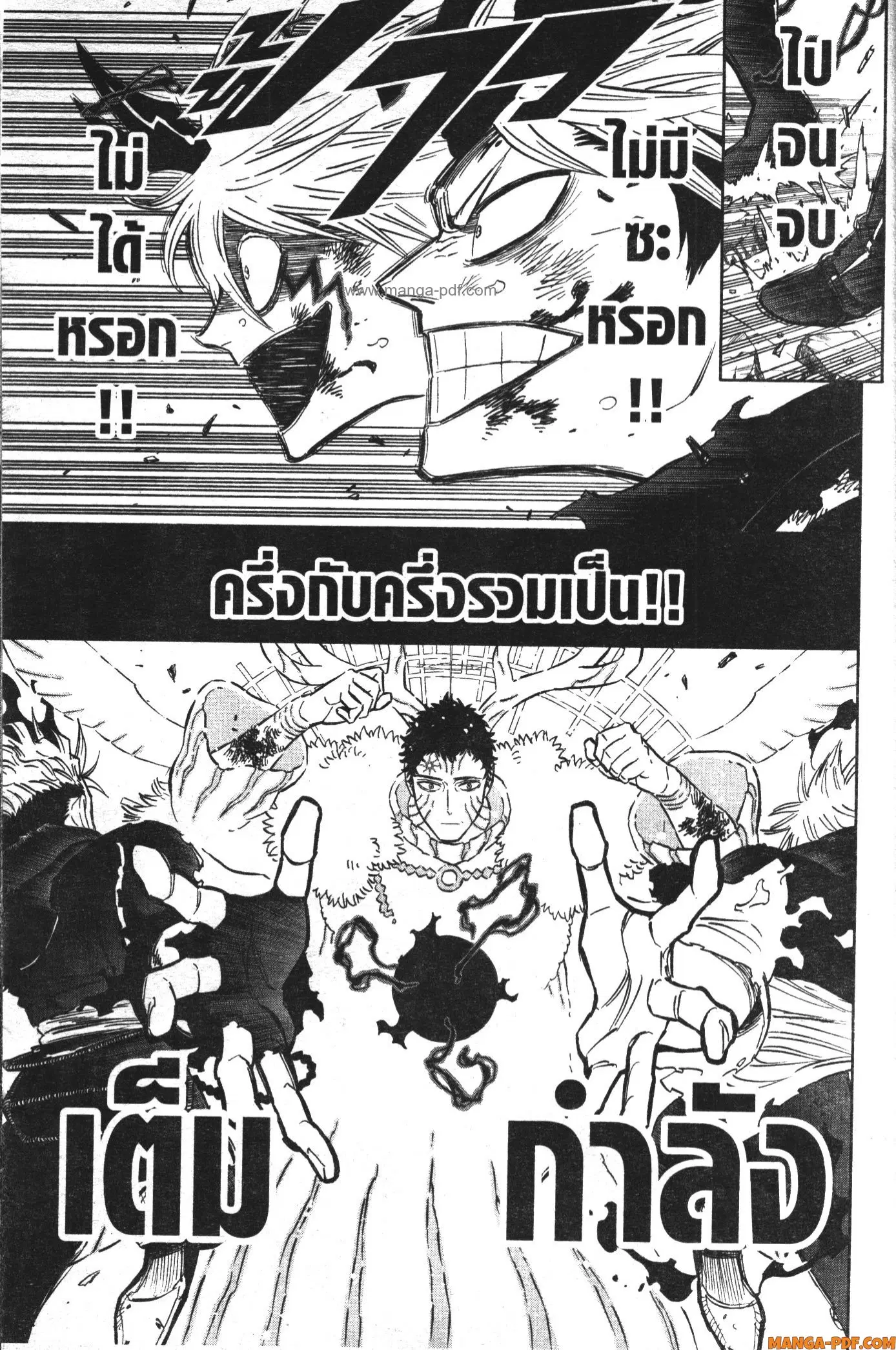Black Clover ตอนที่ 369 หน้า 25