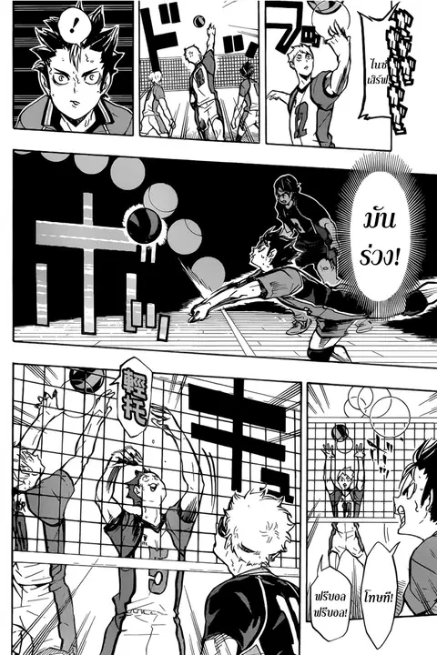 Haikyuu!! ตอนที่ 157 หน้า 12