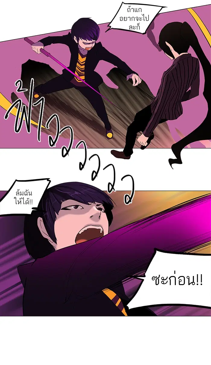 Tower of God ตอนที่ 92 หน้า 5