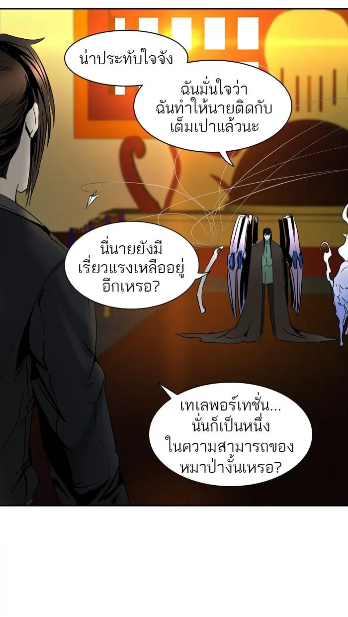 Tower of God ตอนที่ 298 หน้า 50