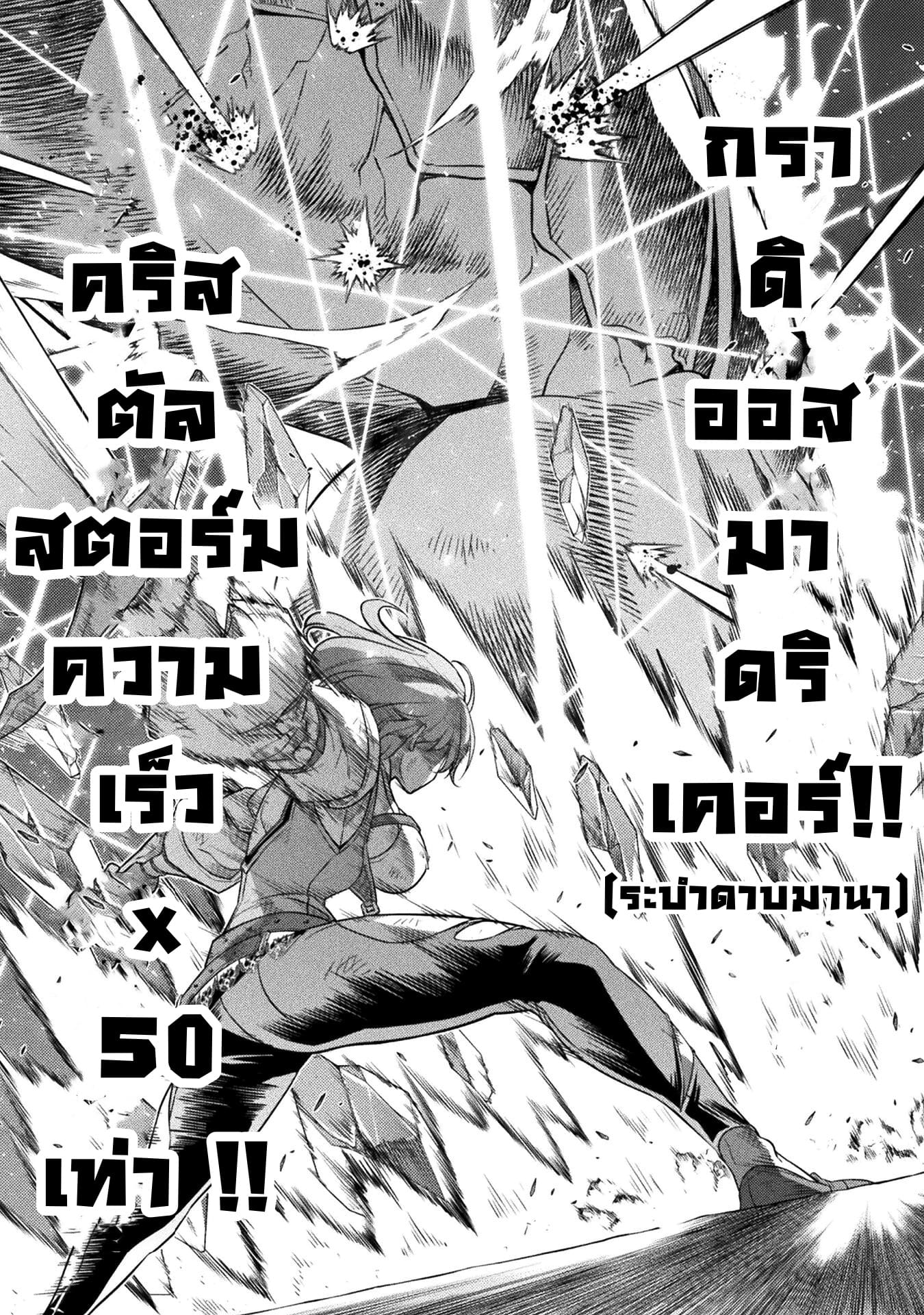 Drawing: Saikyou Mangaka wa Oekaki Skill de Isekai Musou Suru! นักวาดมังงะผู้ไร้เทียมทาน ณ แดนต่างโลก ตอนที่ 21 หน้า 7
