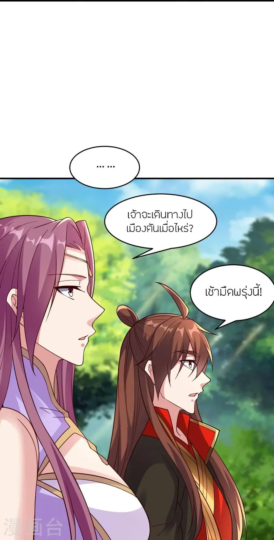 Banished Disciple’s Counterattack ราชาอมตะผู้ถูกขับไล่ ตอนที่ 286 หน้า 90