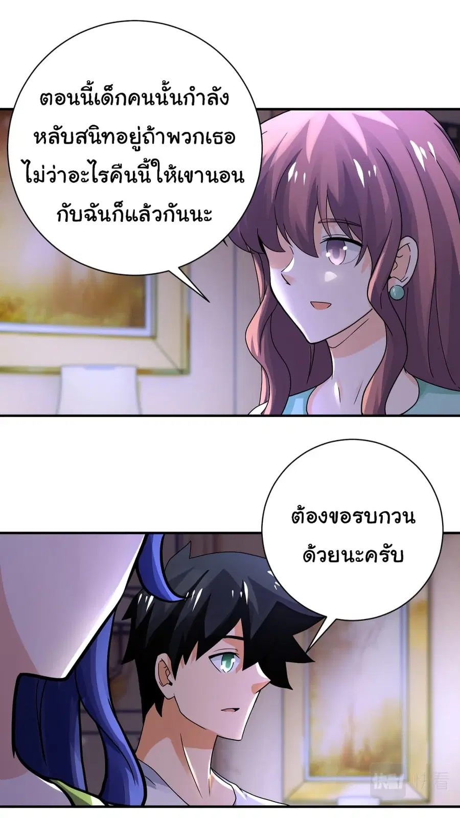 Apocalyptic Super System ตอนที่ 392 หน้า 4