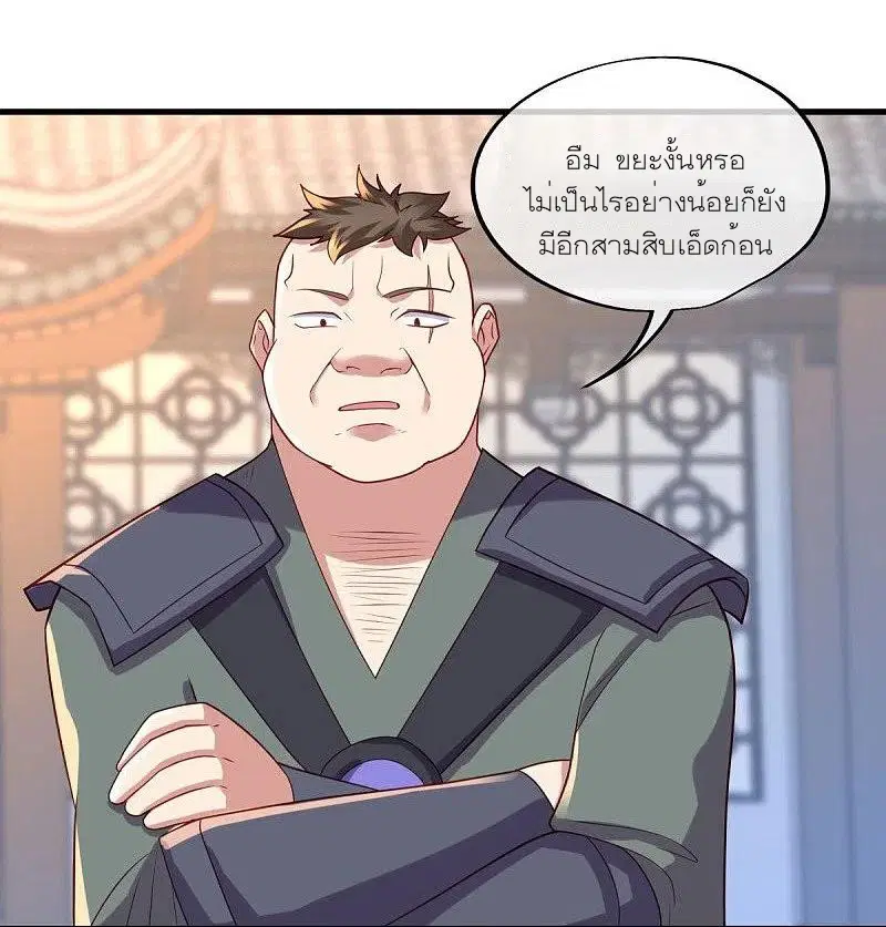 Peerless Battle Spirit ตอนที่ 468 หน้า 56