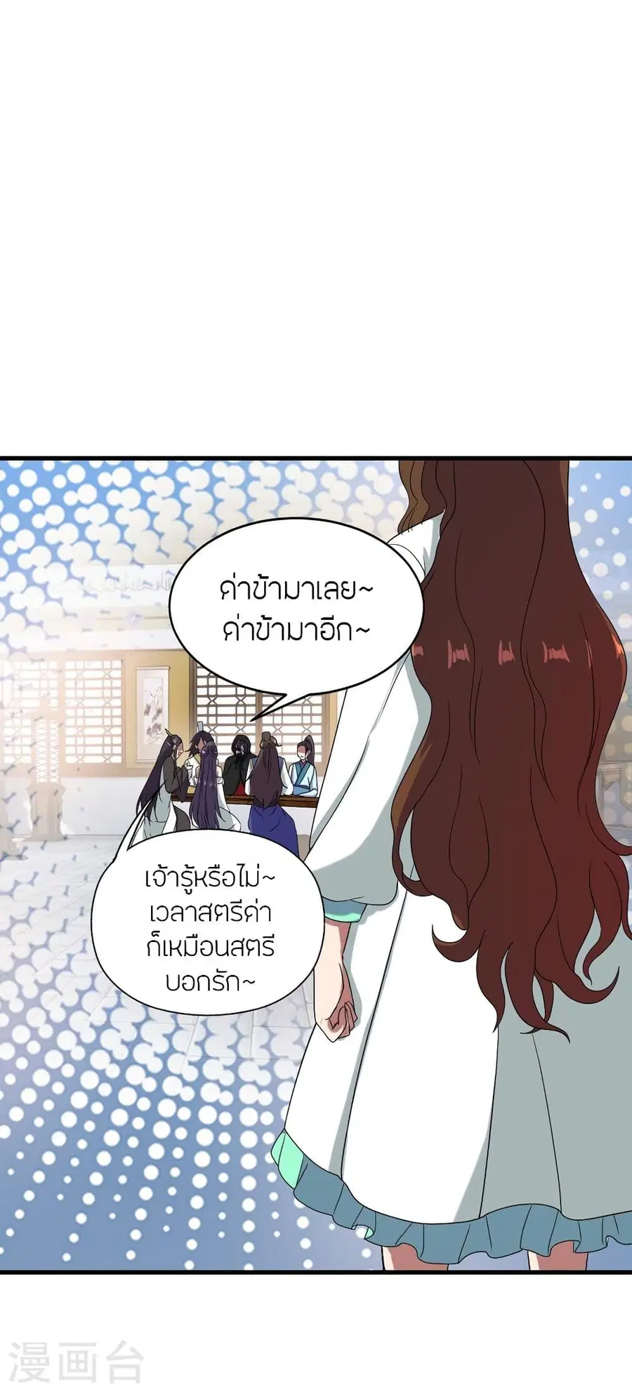 Banished Disciple’s Counterattack ราชาอมตะผู้ถูกขับไล่ ตอนที่ 297 หน้า 11