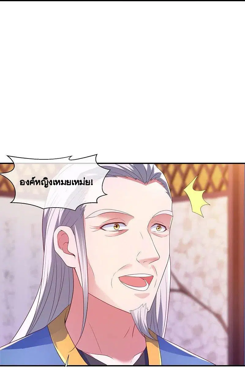 Peerless Battle Spirit ตอนที่ 434 หน้า 19