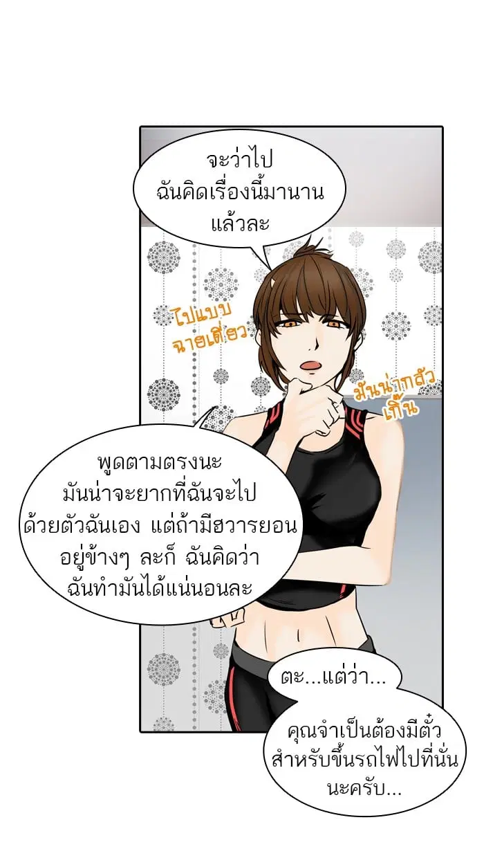 Tower of God ตอนที่ 302 หน้า 66