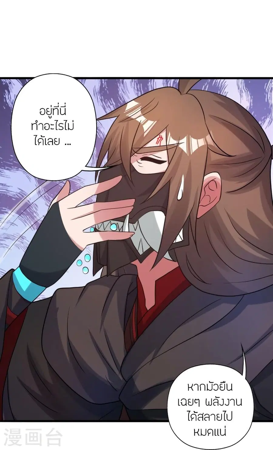 Banished Disciple’s Counterattack ราชาอมตะผู้ถูกขับไล่ ตอนที่ 339 หน้า 60
