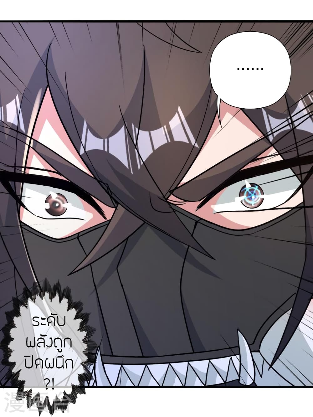 Banished Disciple’s Counterattack ราชาอมตะผู้ถูกขับไล่ ตอนที่ 406 หน้า 94
