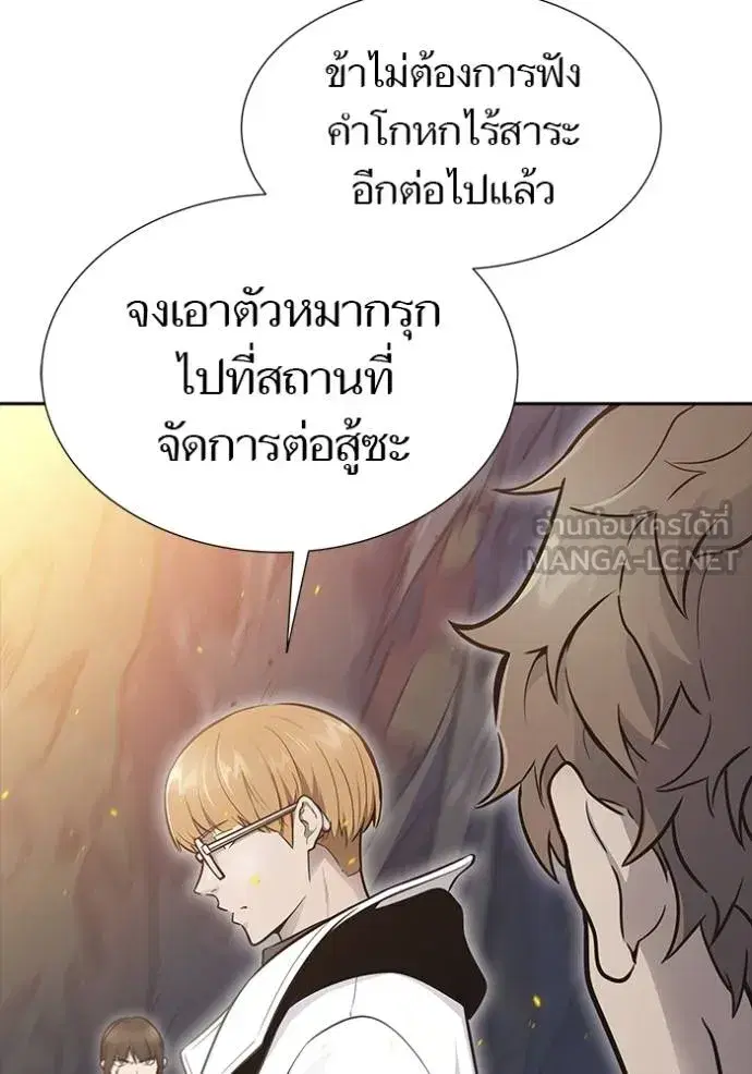 Tower of God ตอนที่ 637 หน้า 237