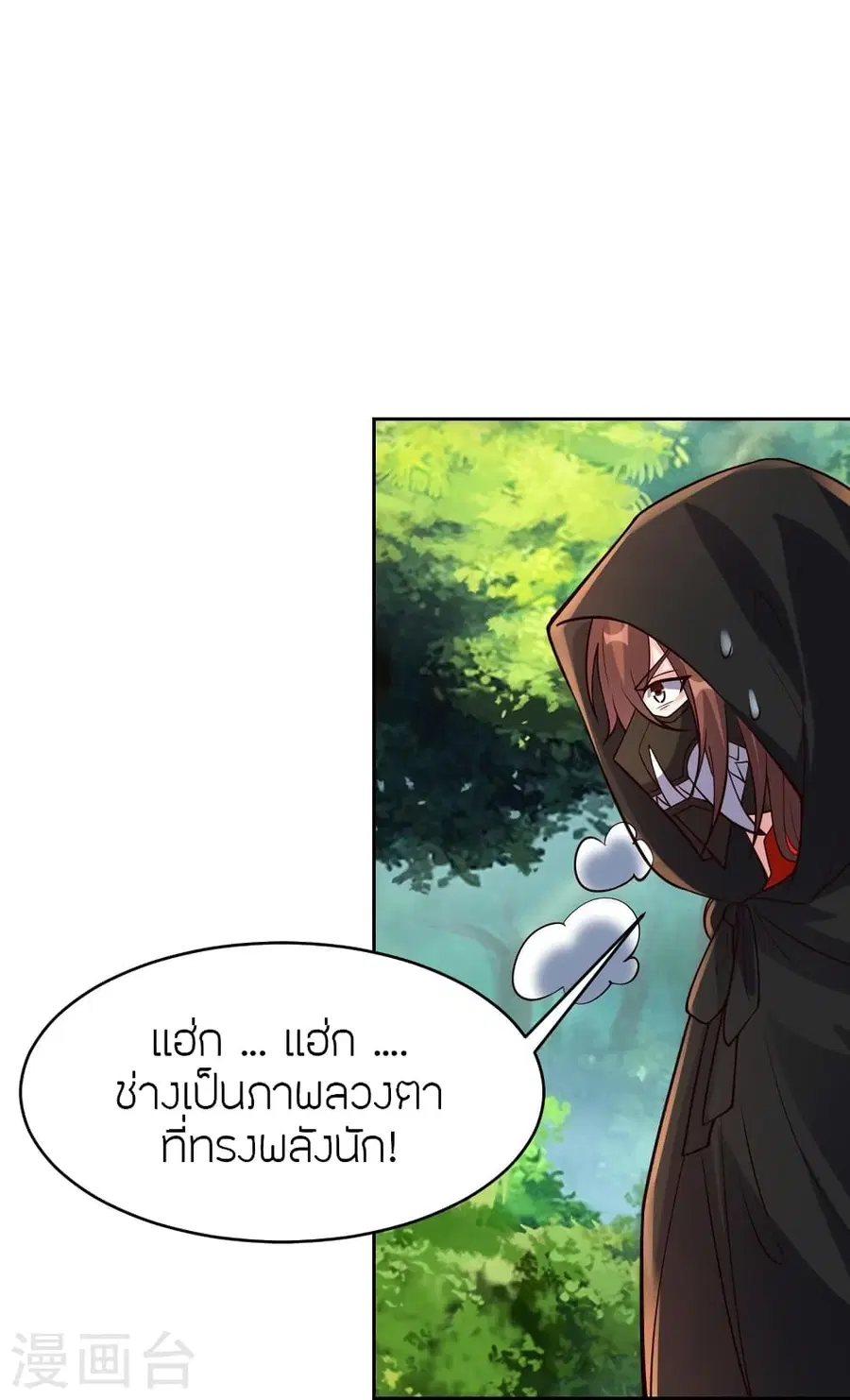 Banished Disciple’s Counterattack ราชาอมตะผู้ถูกขับไล่ ตอนที่ 352 หน้า 60