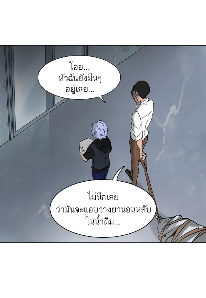 Tower of God ตอนที่ 281 หน้า 10