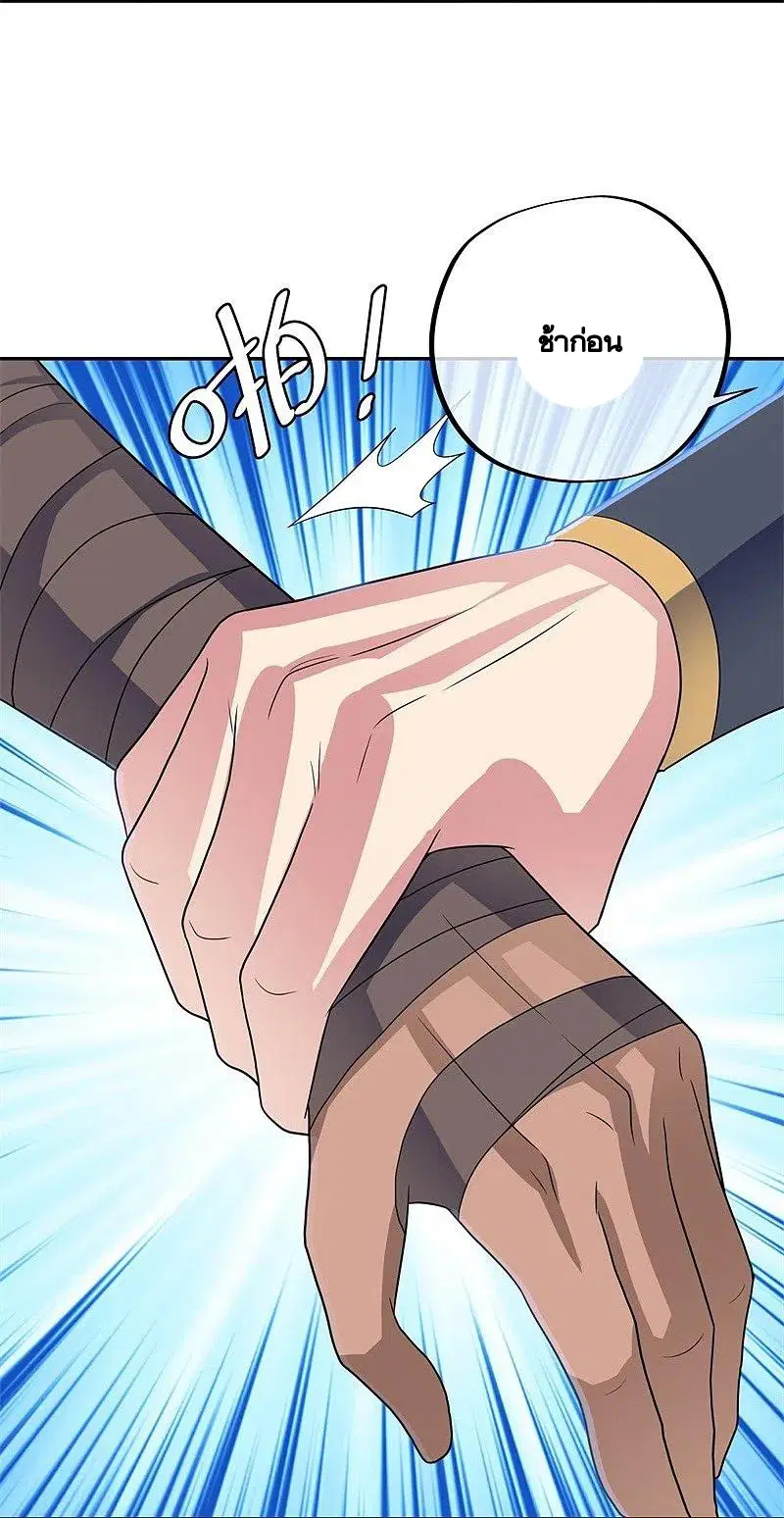 Peerless Battle Spirit ตอนที่ 419 หน้า 60