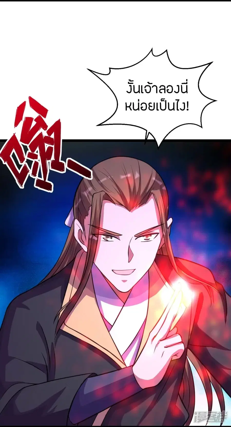 Banished Disciple’s Counterattack ราชาอมตะผู้ถูกขับไล่ ตอนที่ 245 หน้า 52