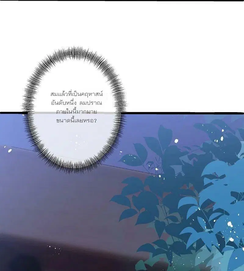 Peerless Battle Spirit ตอนที่ 476 หน้า 8