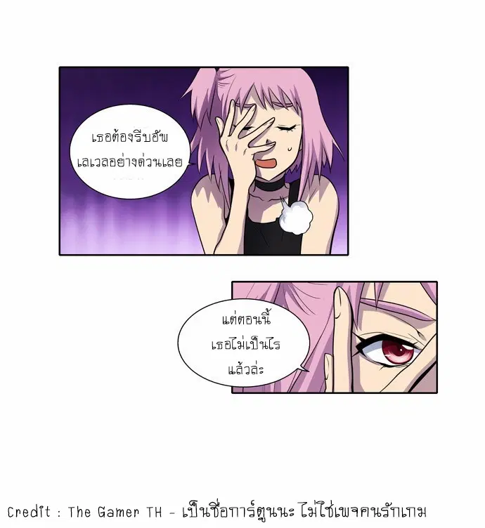 The Gamer ตอนที่ 111 หน้า 19