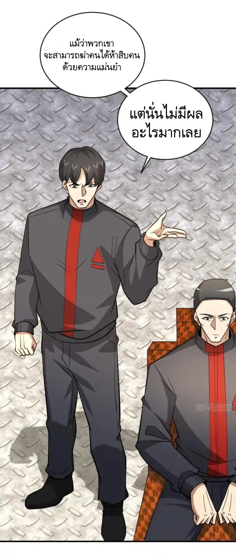 The First Order ตอนที่ 455 หน้า 27