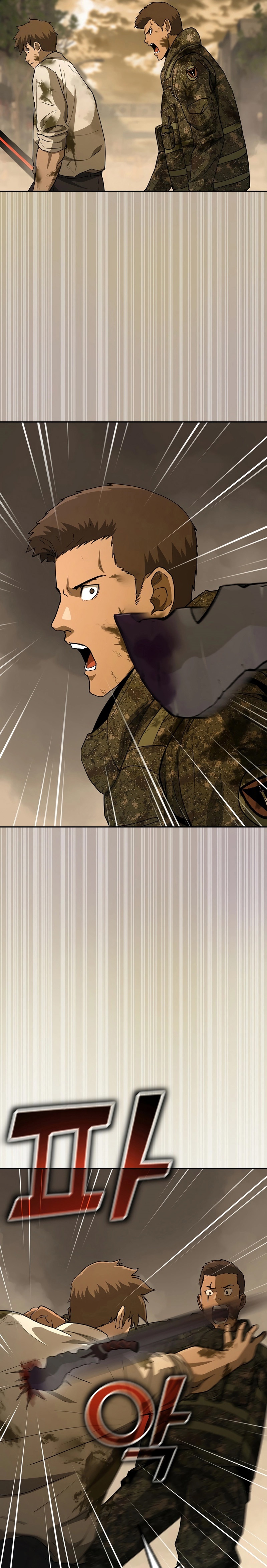The Return of Apocalypses Tyrant การกลับมาของทรราชแห่งวันสิ้นโลก ตอนที่ 14 หน้า 29