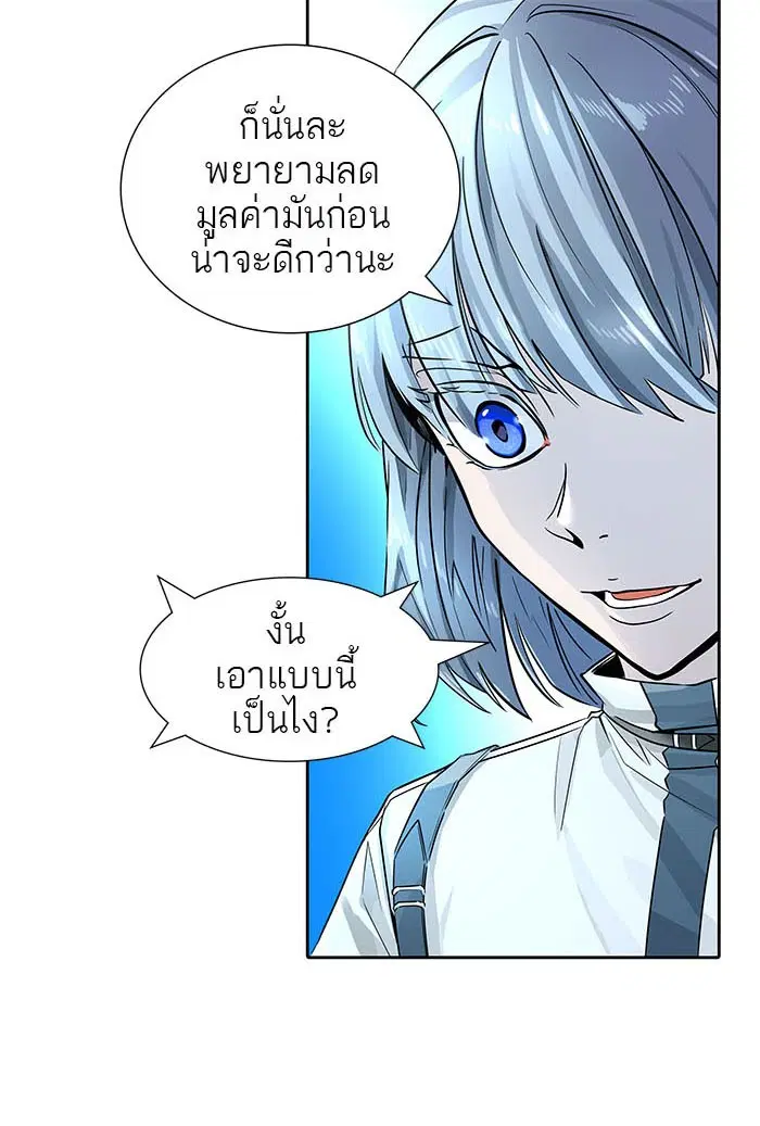 Tower of God ตอนที่ 501 หน้า 5