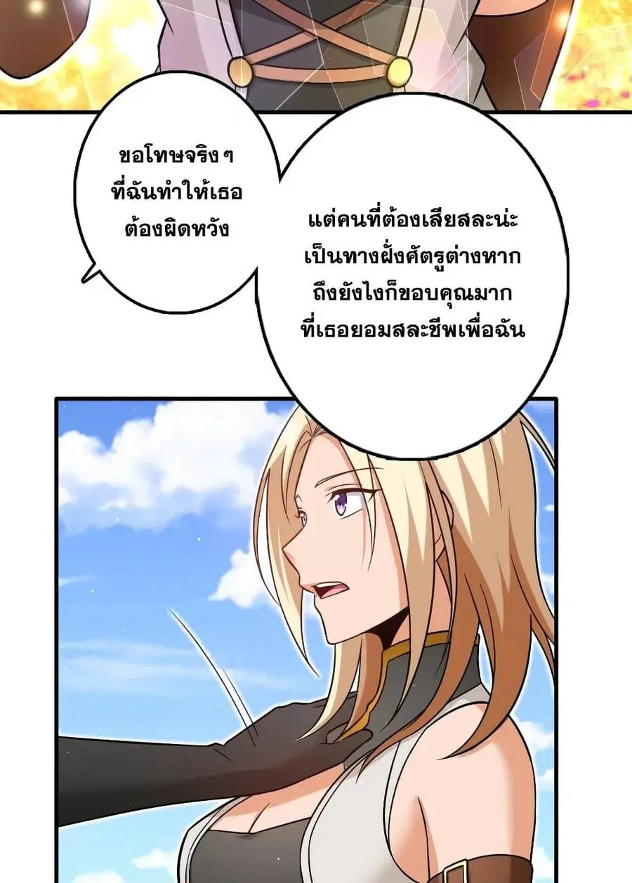 Release That Witch ตอนที่ 293 หน้า 15