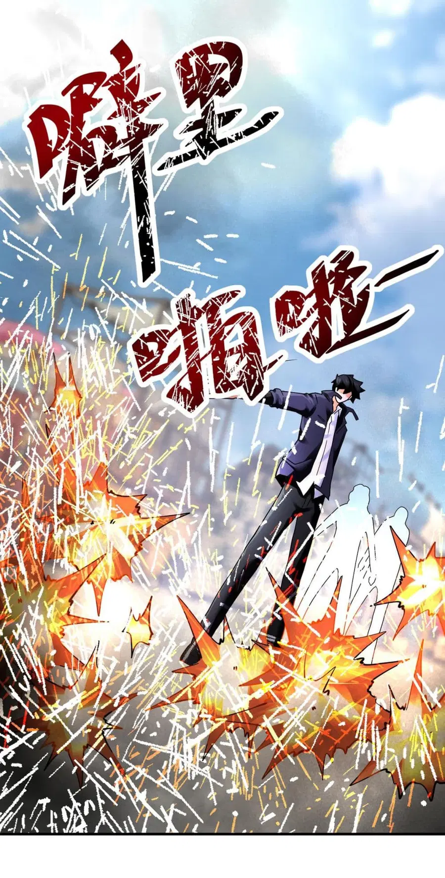 Apocalyptic Super System ตอนที่ 351 หน้า 15