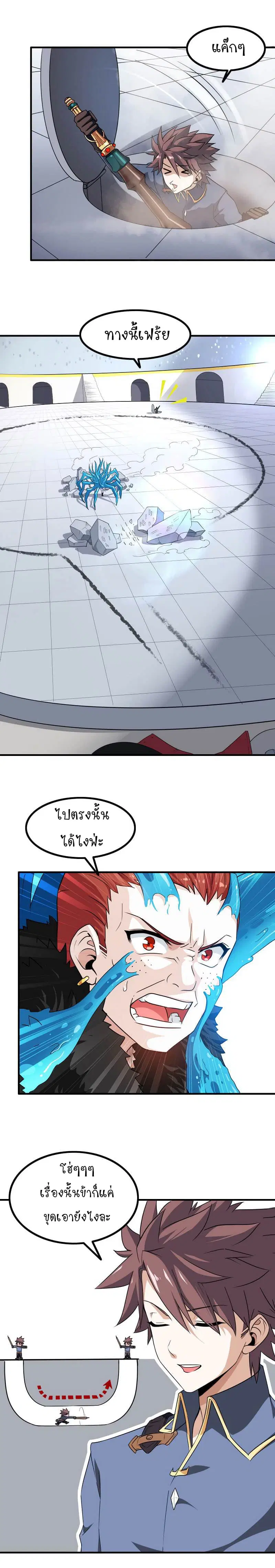 My Wife is a Demon Queen ตอนที่ 90 หน้า 6