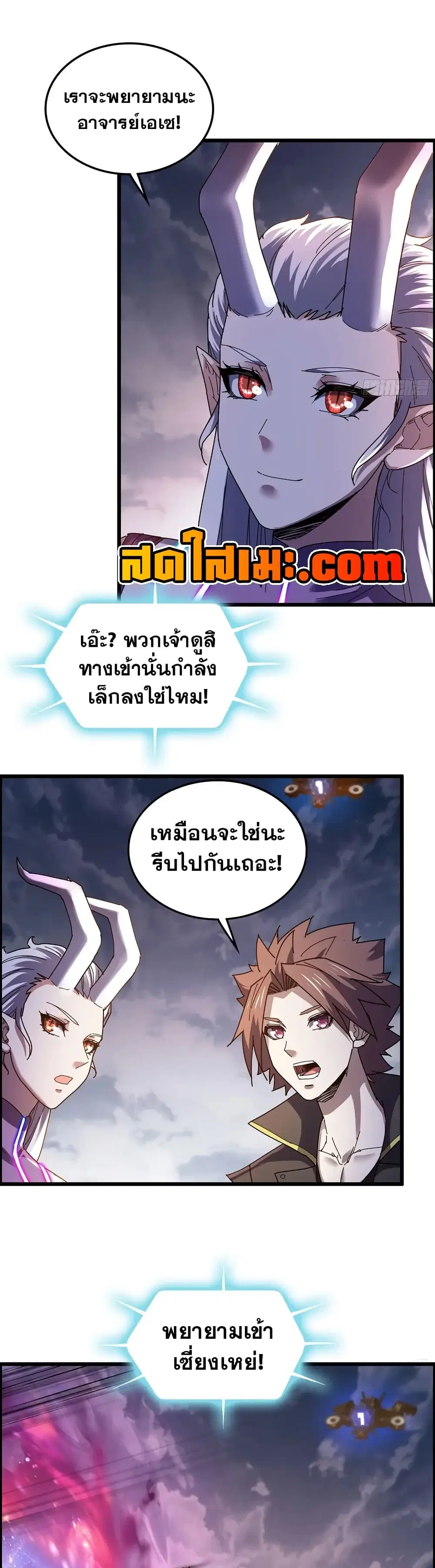 My Wife is a Demon Queen ตอนที่ 457 หน้า 6